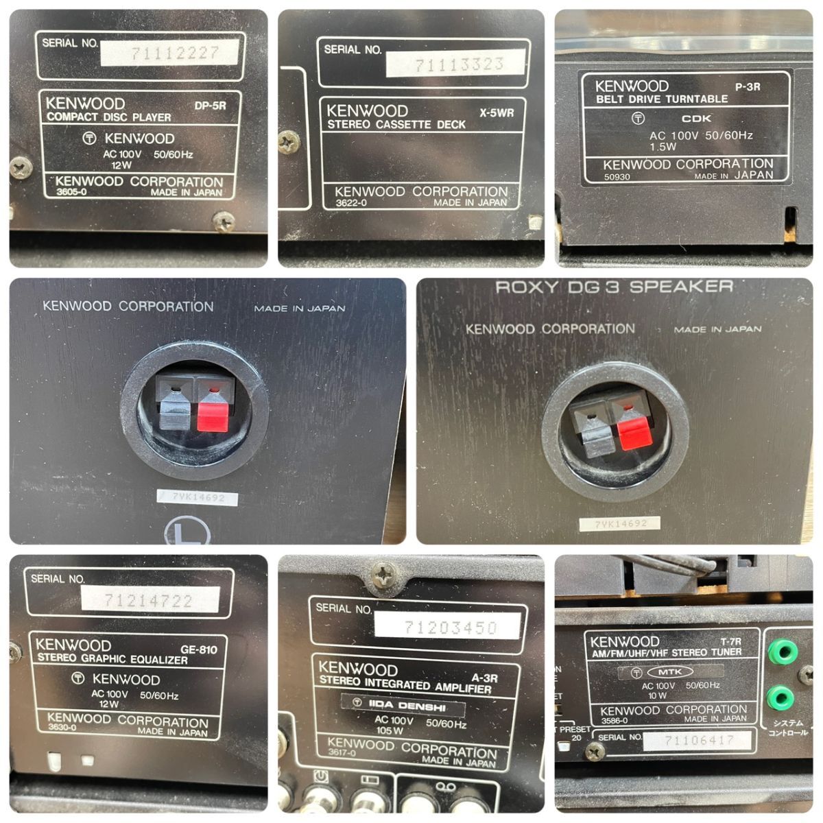 s16/16w105☆1000円～☆KENWOOD コンポ P-3R DP-5R X-5WR GE-810 A-3R