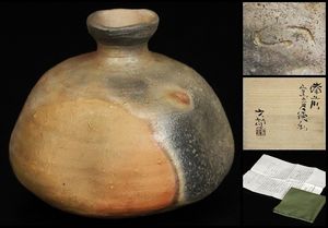 中村六郎のYahoo!オークション(旧ヤフオク!)の相場・価格を見る｜Yahoo