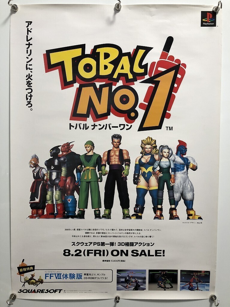 TOBAL NO.1の値段と価格推移は？｜12件の売買データからTOBAL NO.1の