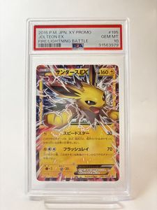 PSA10 サンダースの値段と価格推移は？｜117件の売買データからPSA10
