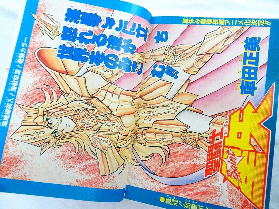 週刊少年ジャンプ 1988年 19号 / 表紙 ドラゴンボール 鳥山明 / 巻頭
