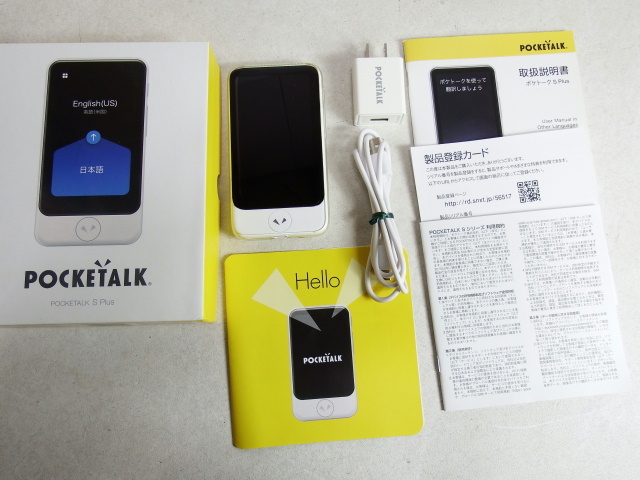 POCKETALKの情報