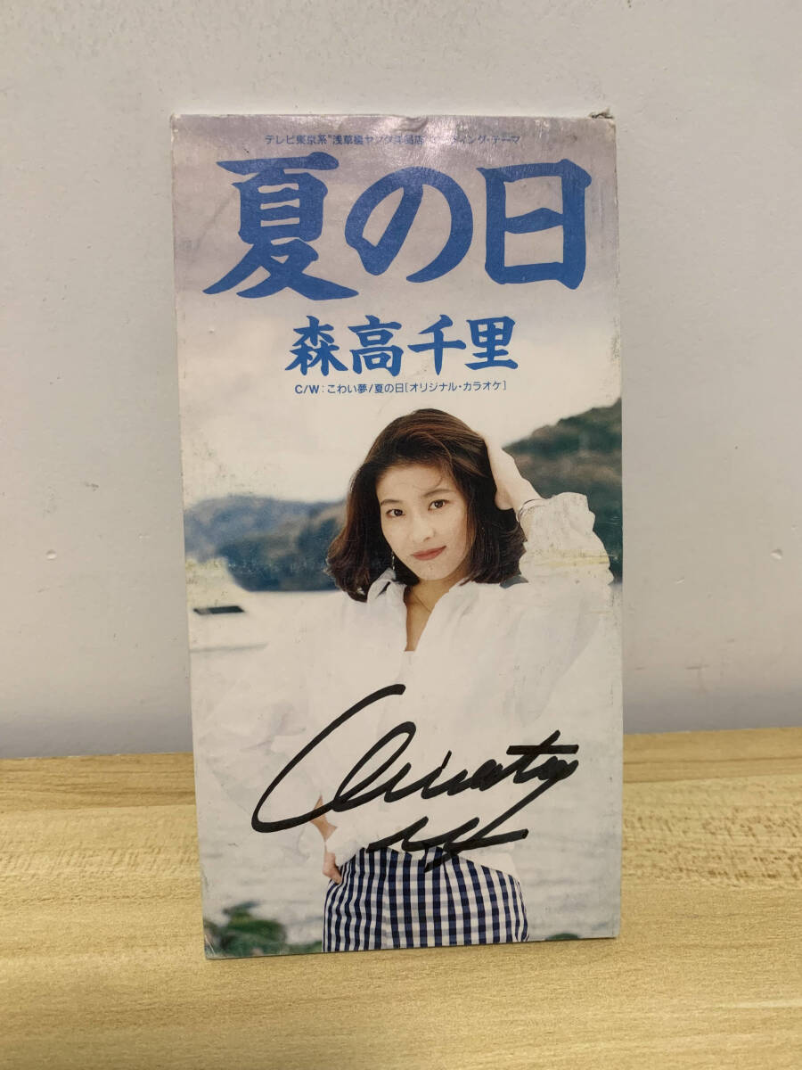 森高千里 ザ・ミーハー 8cmシングル サイン入り＋サイン入り色紙付き（初期） 直筆サイン入り)森高千里 夏の日 CD 8cmシングル(森高千里)｜売買され