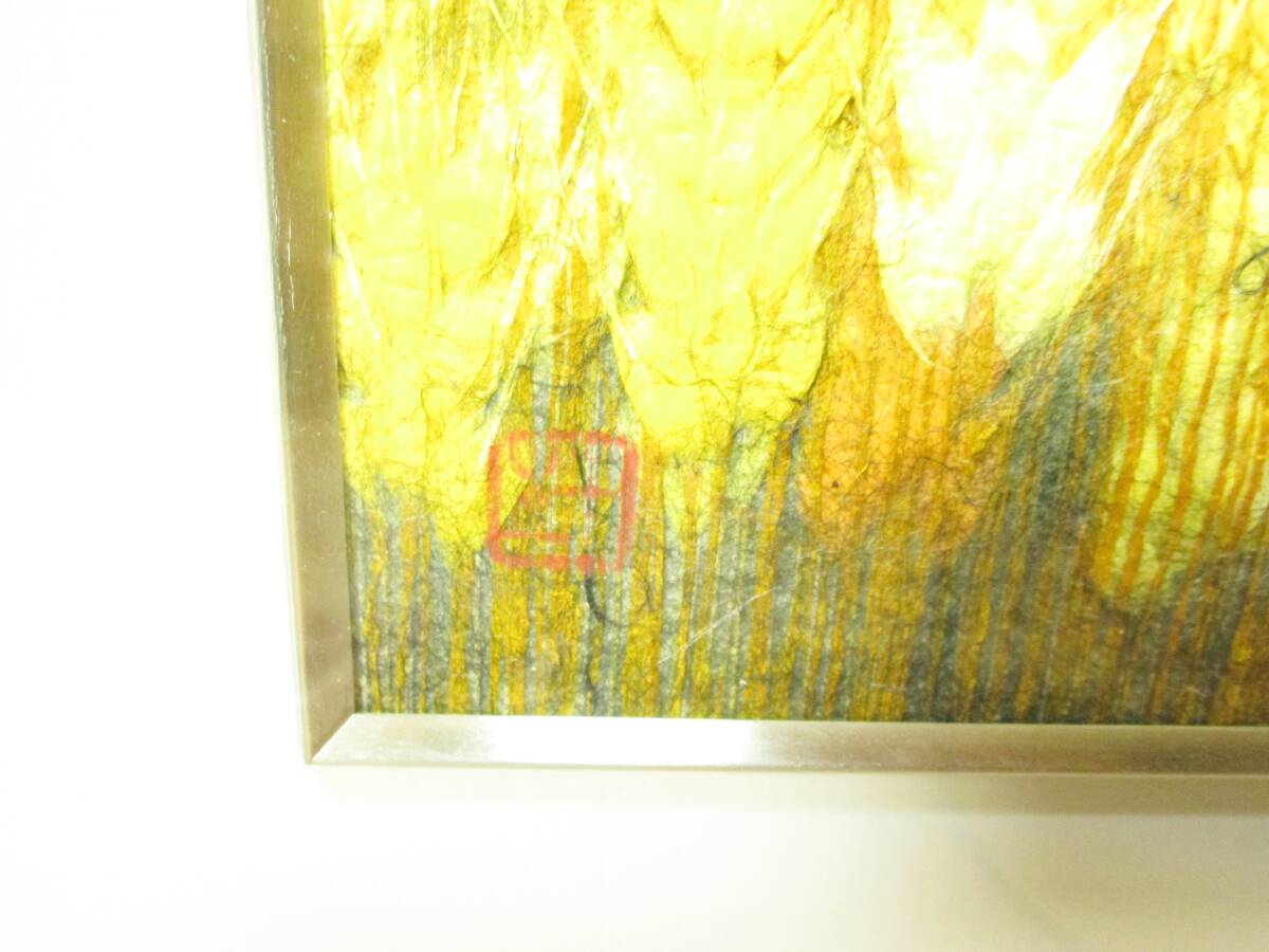 山内一生「麦」落款・印有り 小原和紙工芸 重要無形文化財 和紙貼絵