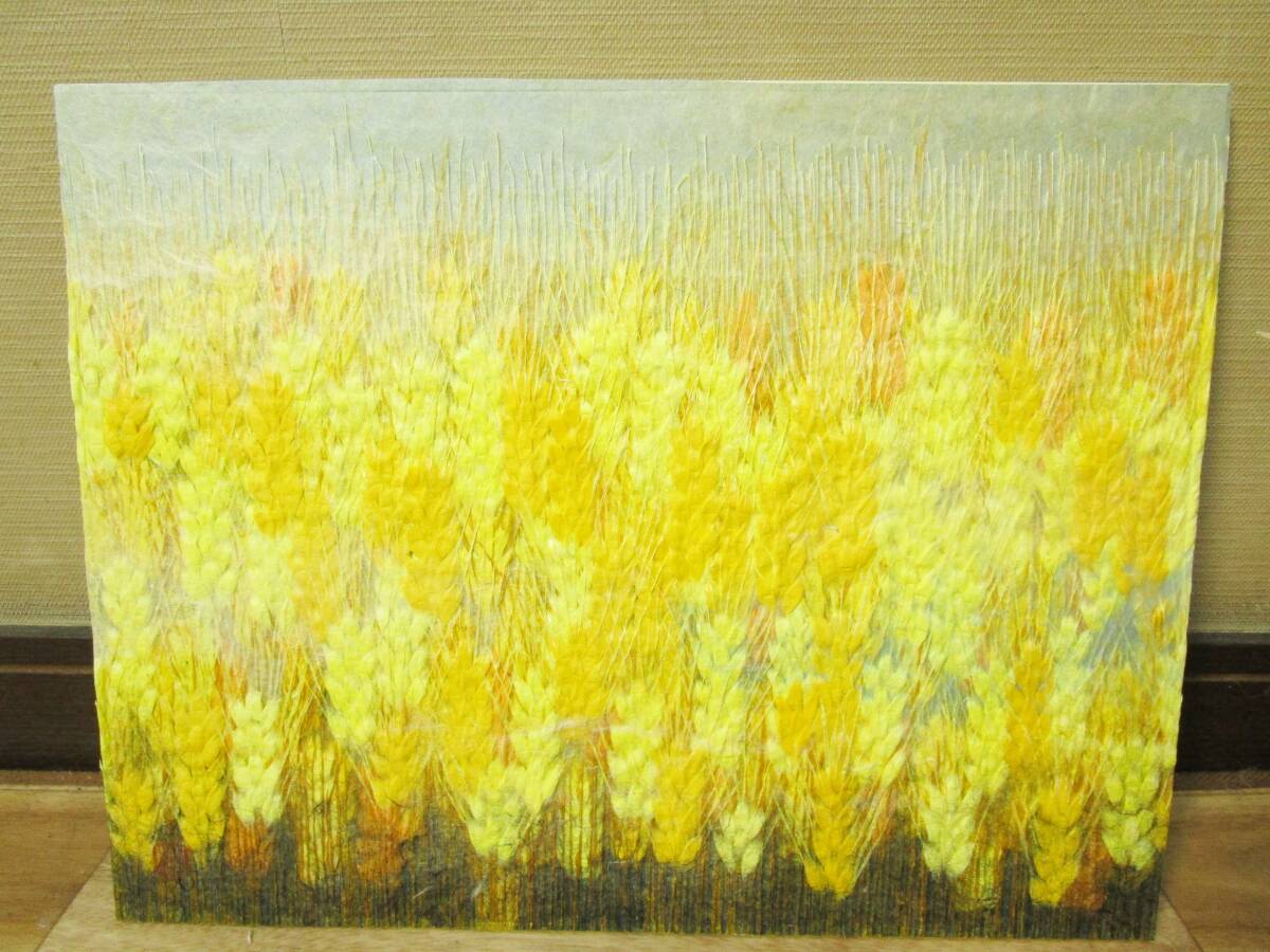 山内一生「麦」落款・印有り 小原和紙工芸 重要無形文化財 和紙貼絵