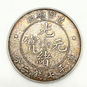 光 元 緒 寶のYahoo!オークション(旧ヤフオク!)の相場・価格を見る