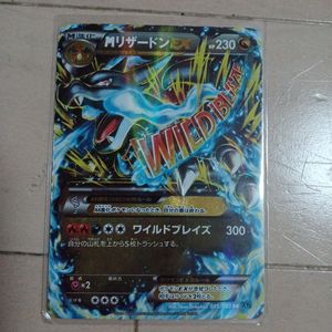 Mリザードンex ワイルドブレイズの値段と価格推移は？｜38件の売買
