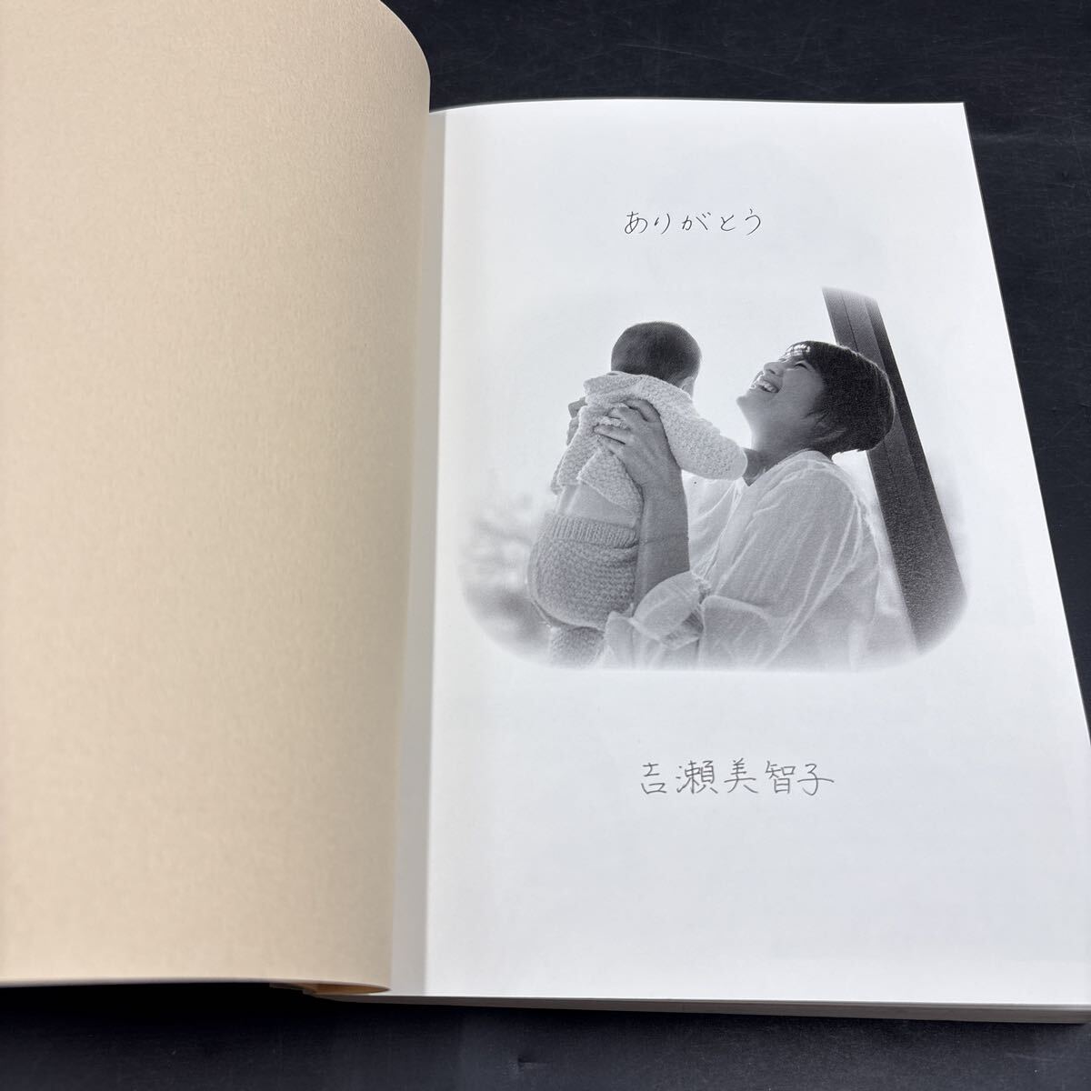 署名本】吉瀬美智子『幸転力』小学館 サイン 帯 初版 自己啓発 女優
