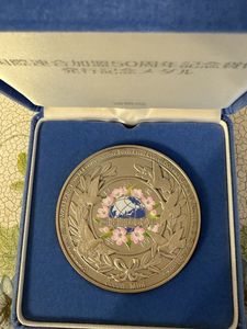 国際連合加盟50周年 純銀の中古価格は20,845円｜記念硬貨の新品・中古