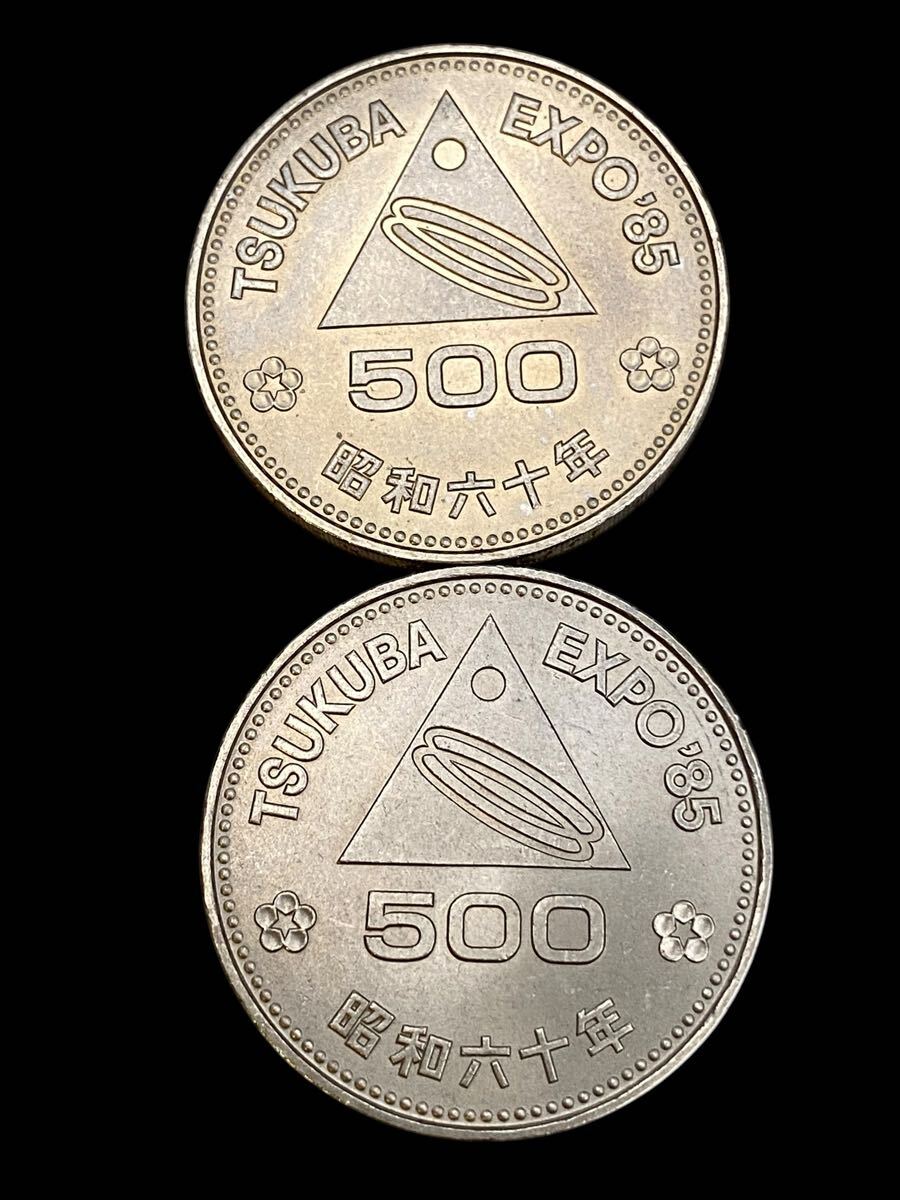 希少！レア硬貨古銭6枚 ○ツクバEXPO記念500円硬貨2枚 ○長野冬季