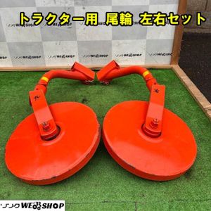 トラクター用尾輪　中古 2026年最新】Yahoo!オークション -トラクター 尾輪の中古品・新品・未