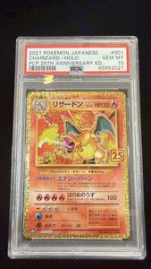 PSA鑑定の値段と価格推移は？｜823件の売買データからPSA鑑定の価値が