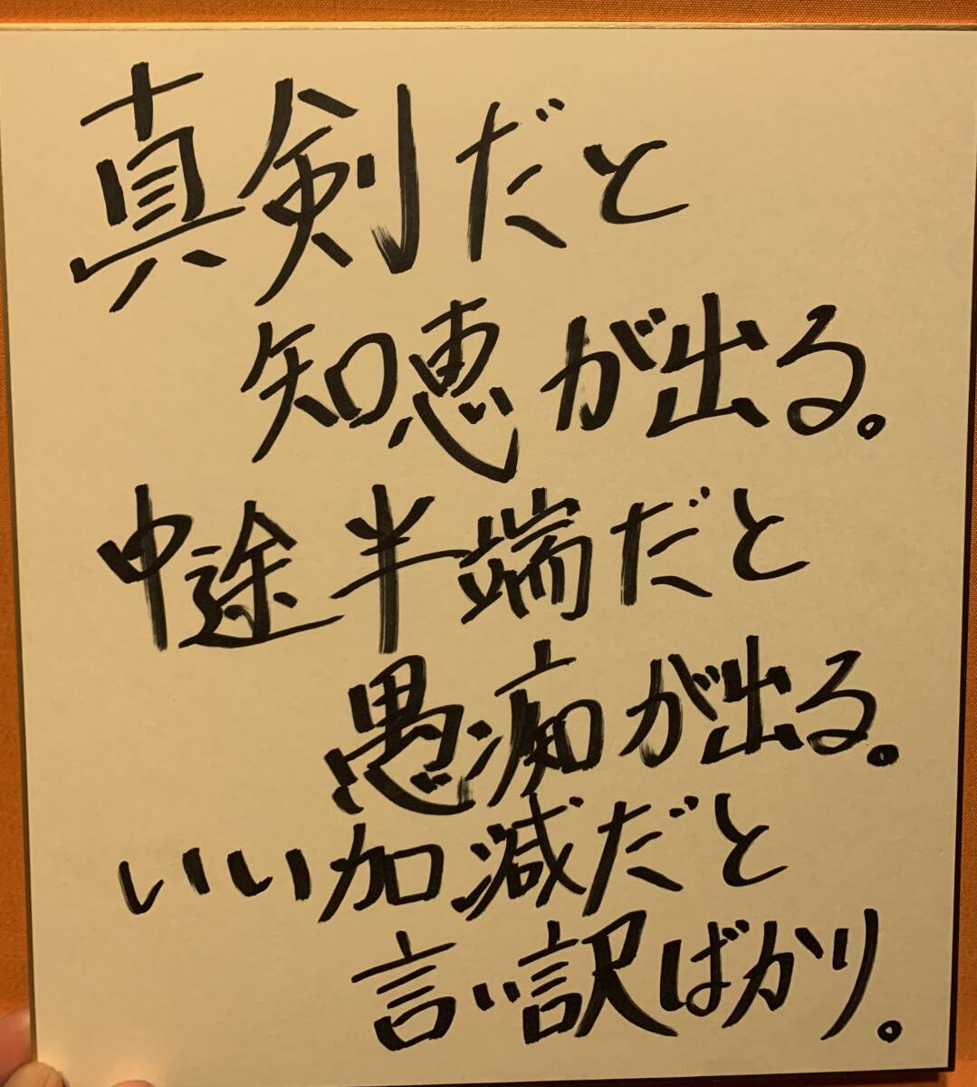 大谷翔平☆花巻東高校 サイン色紙 直筆サイン 日本ハムファイターズ
