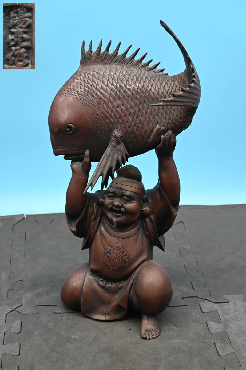 XY4-5 陽亮 作 恵比寿様 鯛 銅製 金属工芸品 縁起物 七福神 置物