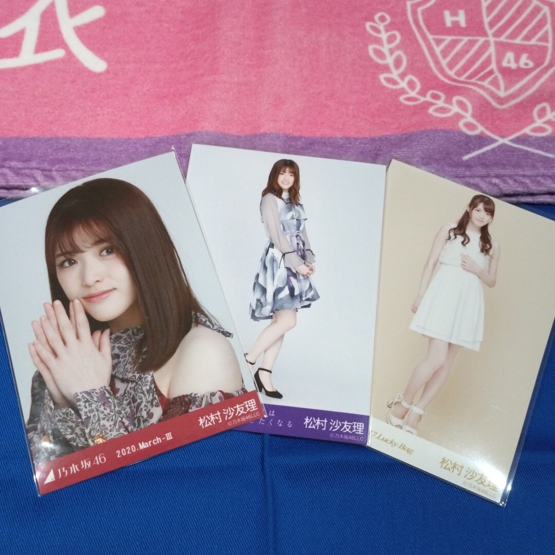 乃木坂46 松村沙友理 生写真 アイドル写真 さゆりんご 1期生 妊娠