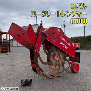トレンチャー トラクターの値段と価格推移は？｜4件の売買データから