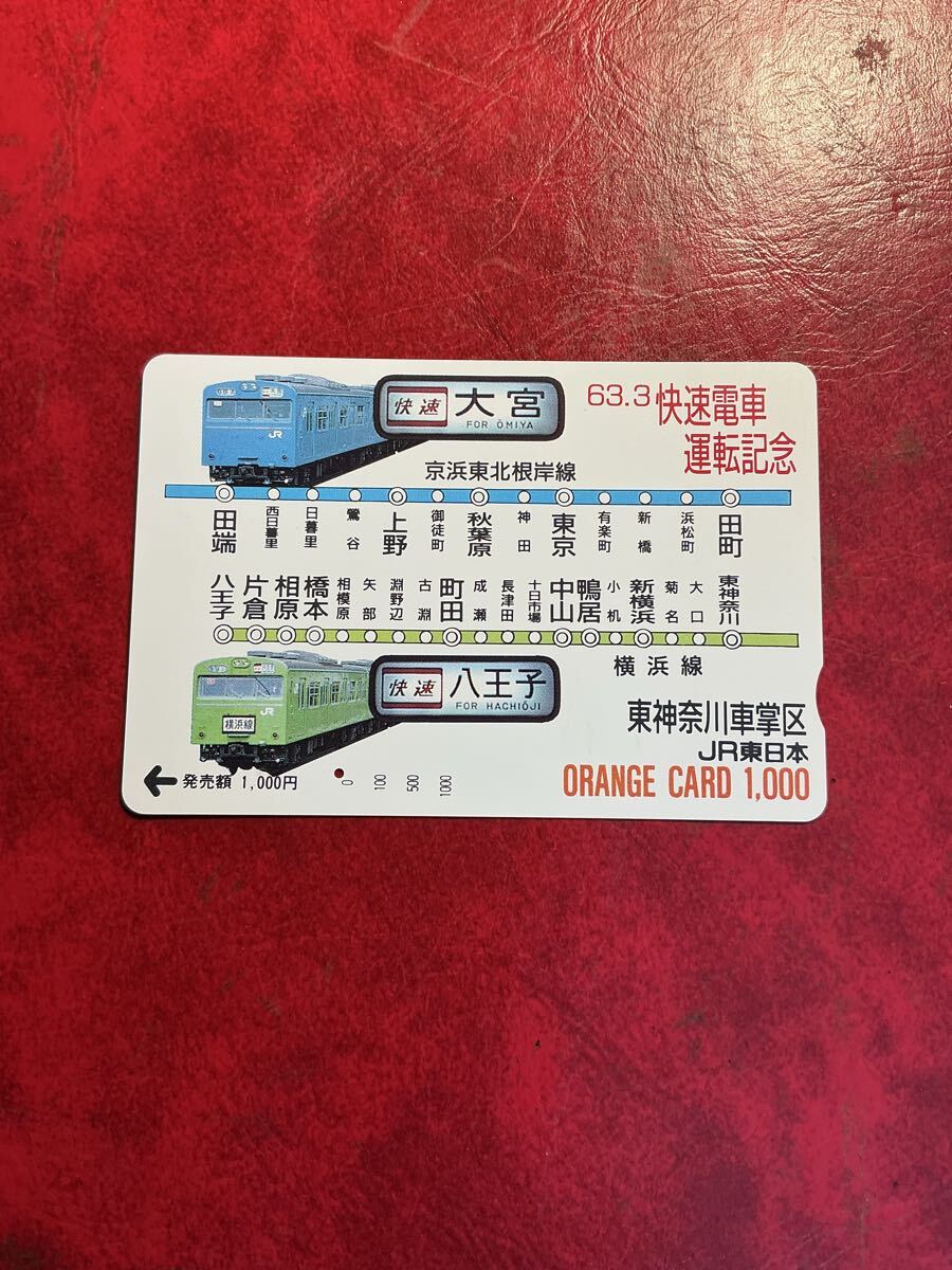 東神奈川車掌区の値段と価格推移は？｜6件の売買データから東神奈川
