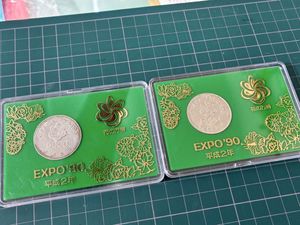 国際花と緑の博覧会記念 銀合金(セット)の中古価格は32,136円｜記念