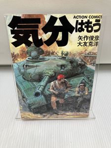 気分はもう戦争の値段と価格推移は？｜11件の売買データから気分はもう