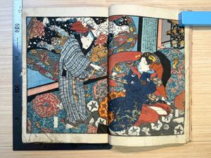 江戸 春画のYahoo!オークション(旧ヤフオク!)の相場・価格を見る