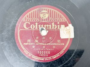SP盤 レコードのYahoo!オークション(旧ヤフオク!)の相場・価格を見る