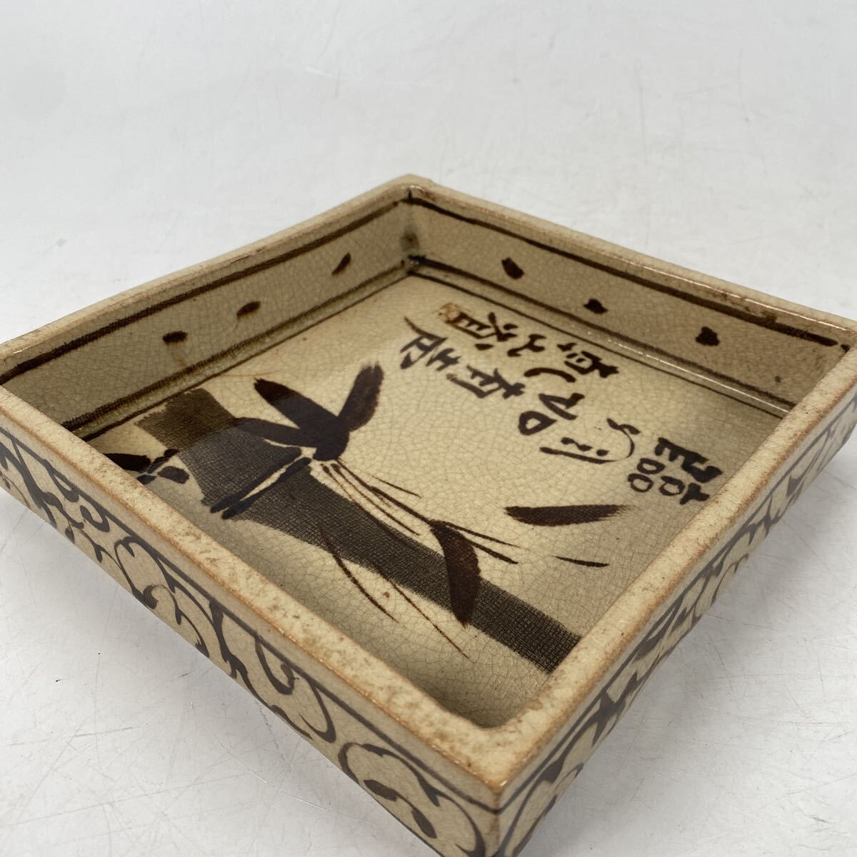 時代 名工 尾形乾山 乾山省 鉄絵 竹絵 四方皿 菓子器 角菓子器 作家 在