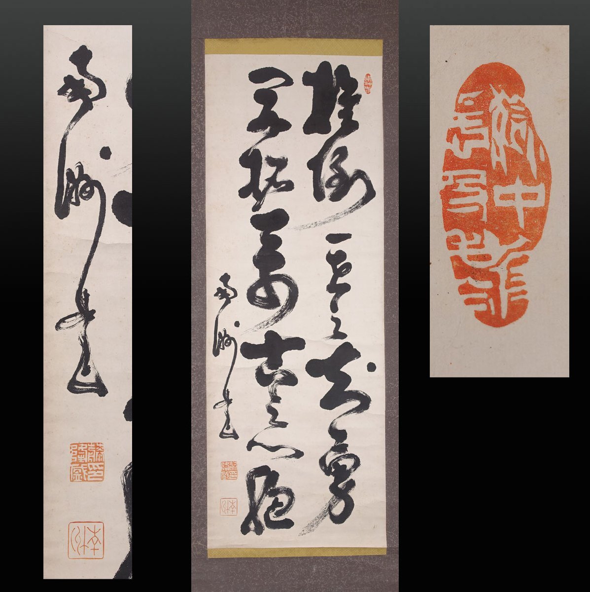 西郷隆盛号南洲二行書紙本掛軸 [B27750] 蔵壷◇『西郷隆盛(南洲) 漢詩文二行書』 【模写】 1幅 古筆 古文書