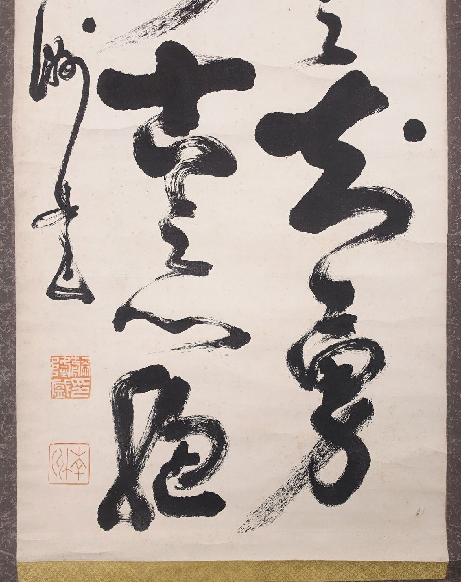 蔵壷◇『西郷隆盛(南洲) 漢詩文二行書』 【模写】 1幅 古筆 古文書