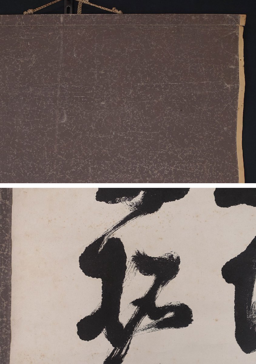 蔵壷◇『西郷隆盛(南洲) 漢詩文二行書』 【模写】 1幅 古筆 古文書
