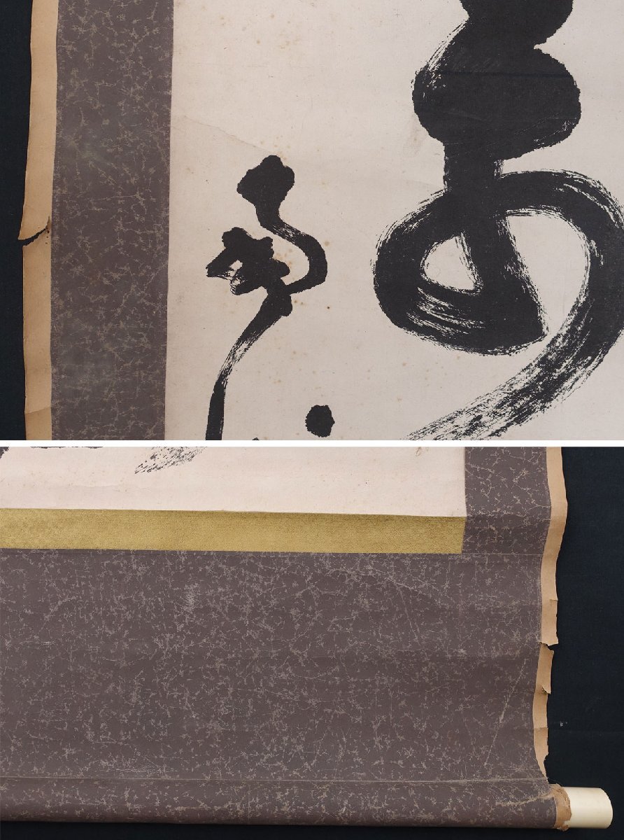 蔵壷◇『西郷隆盛(南洲) 漢詩文二行書』 【模写】 1幅 古筆 古文書