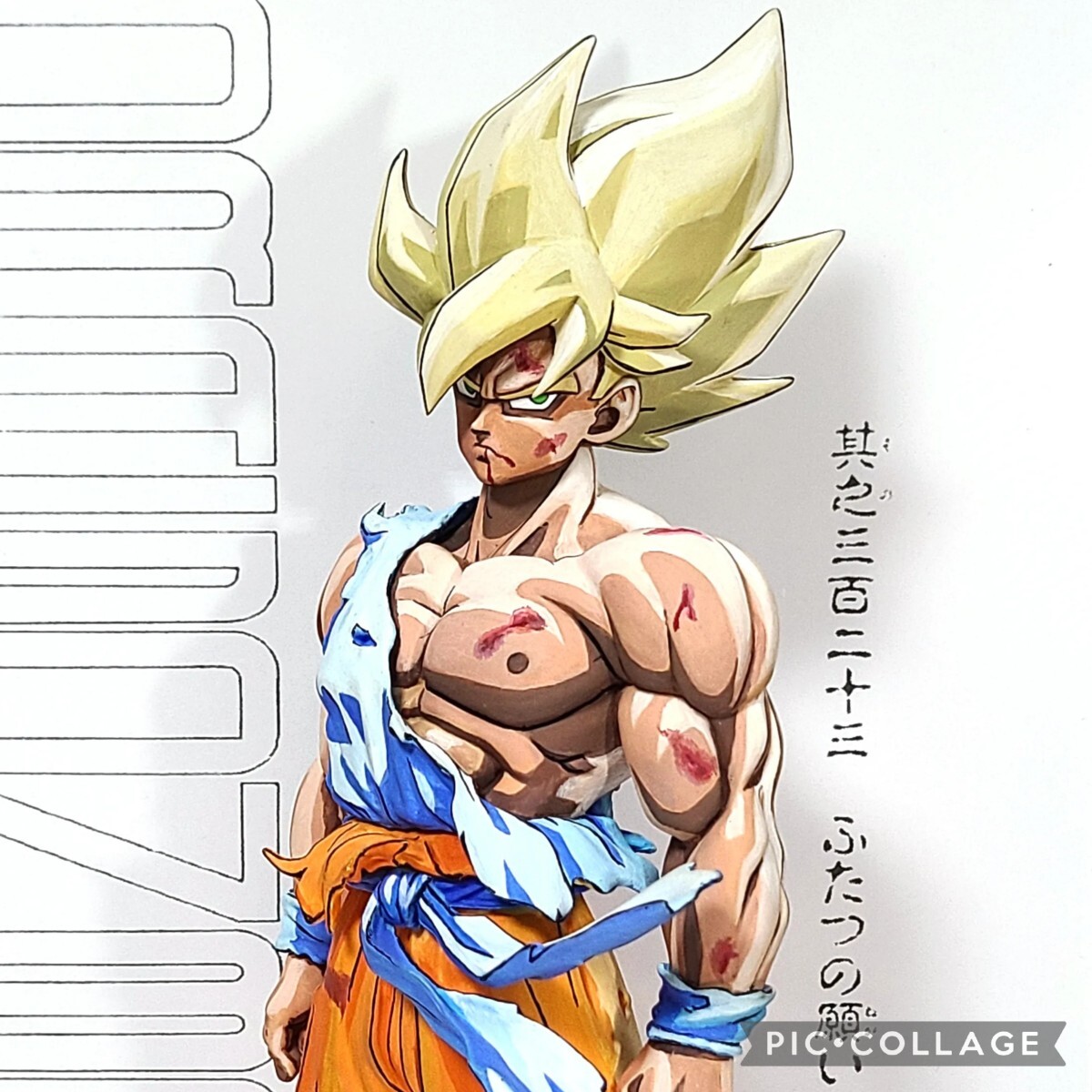 二次元 リペイント スーパーサイヤ人 孫悟空 塗装済み 自作ロゴ台座
