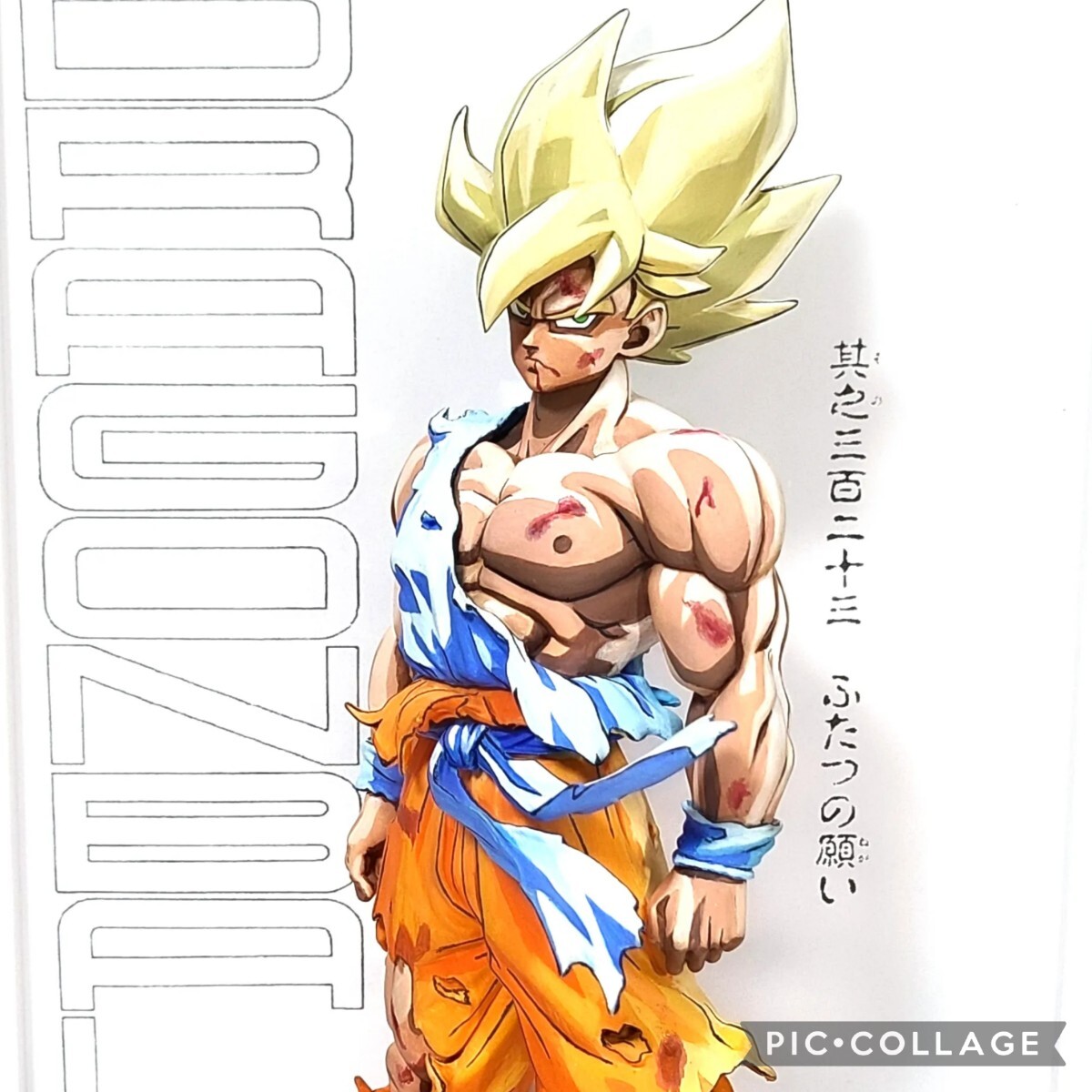 二次元 リペイント スーパーサイヤ人 孫悟空 塗装済み 自作ロゴ台座