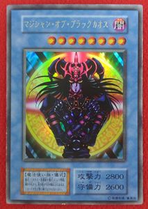 k*z様 【300円〜】 美品級 希少1999年 初期 マジシャンオブブラックカ マジシャン・オブ・ブラックカオスのYahoo!オークション(旧ヤフオク