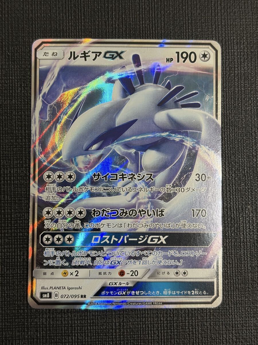 ルギアGX RRの値段と価格推移は？｜91件の売買データからルギアGX RRの