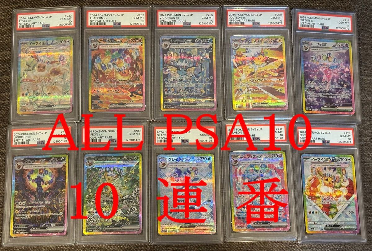 PSA10 サンダースの値段と価格推移は？｜103件の売買データからPSA10