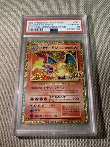 リザードン 25th PSA10のYahoo!オークション(旧ヤフオク!)の相場・価格