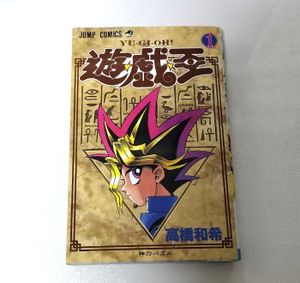 遊戯王 初版の値段と価格推移は？｜28件の売買データから遊戯王 初版の