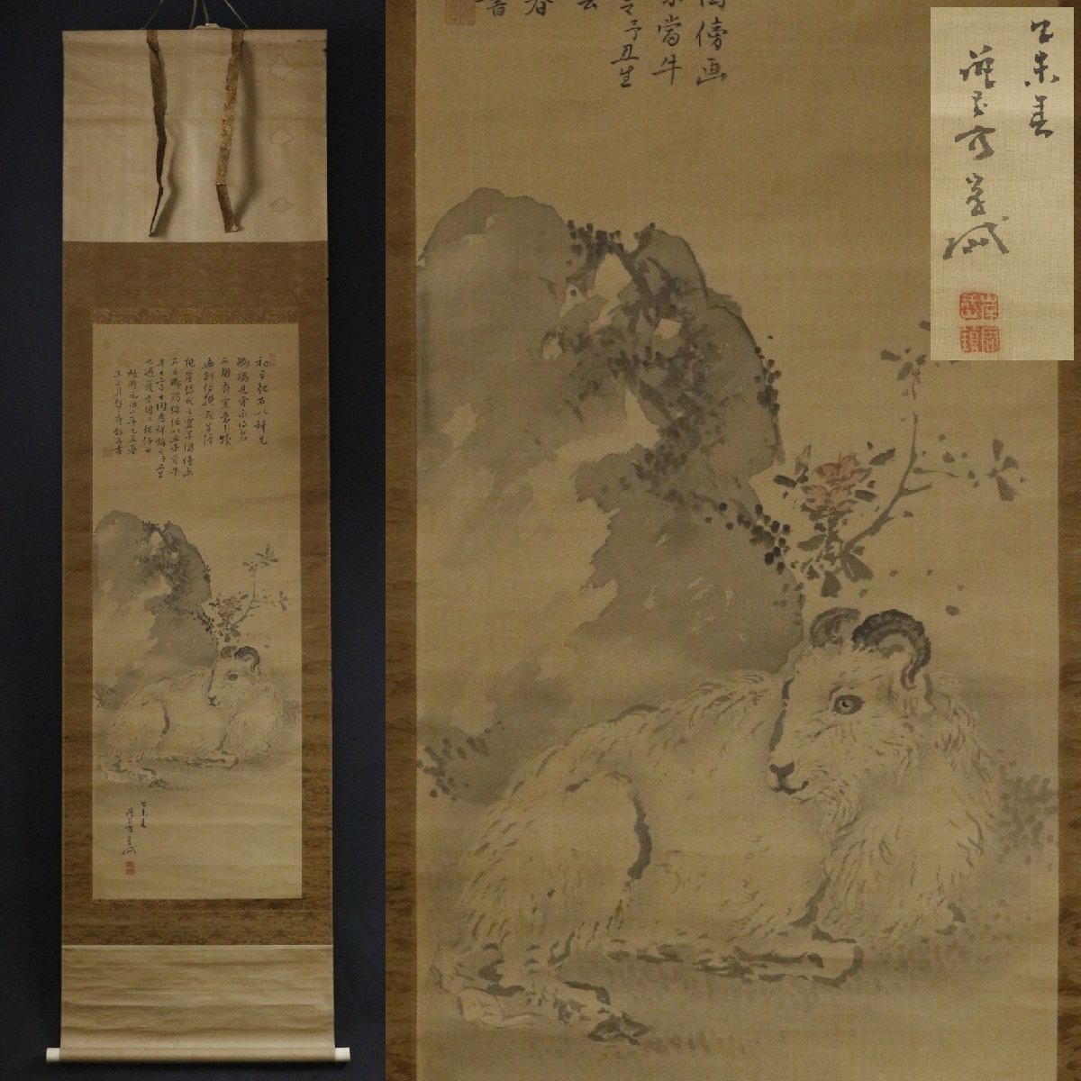 模写】【LIG】江戸時代 元治二年 岸岱 霊羊図 躑躅山羊図 掛軸 絹本