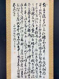 山岡鉄舟 書の値段と価格推移は？｜57件の売買データから山岡鉄舟 書の