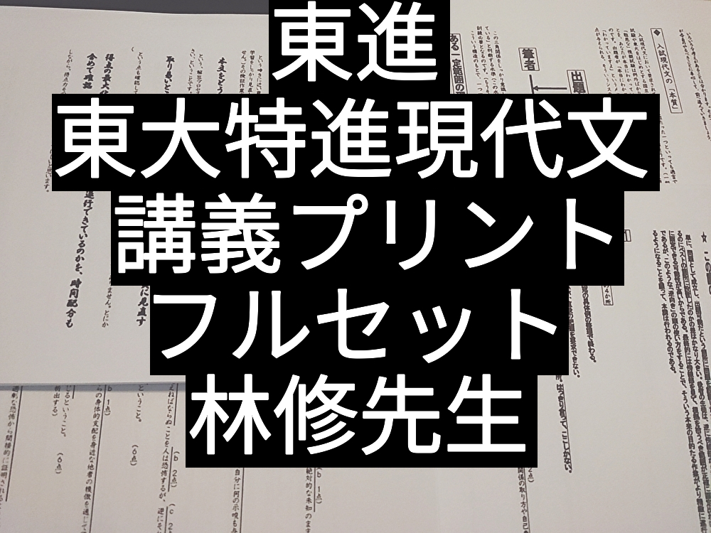 鉄緑会 プリントの値段と価格推移は？｜1件の売買データから鉄緑会