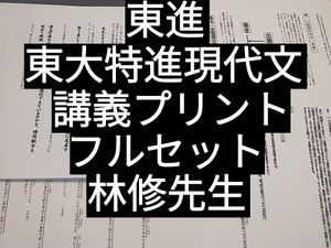 最新版　鉄緑会による共通テスト現代文演習　問題解説　上位クラス講師　駿台　河合塾 鉄緑会 現代文の値段と価格推移は？｜2件の売買データから鉄緑会 現代