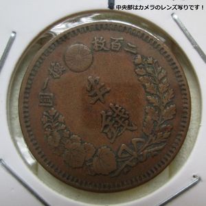 半銭銅貨　明治17年　日本古銭 明治17年 半銭の値段と価格推移は？｜5件の売買データから明治17年 半