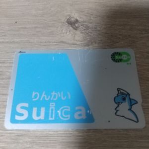 りんかい suicaのYahoo!オークション(旧ヤフオク!)の相場・価格を見る