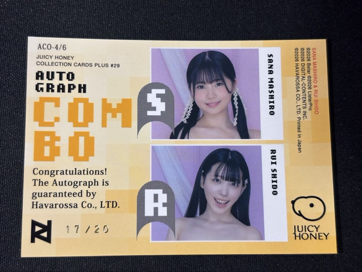純白彩永 紫堂るい AVC ジューシーハニー JUICY HONEY コレクション 純白彩永 紫堂るい AVC ジューシーハニー JUICY HONEY コレクション