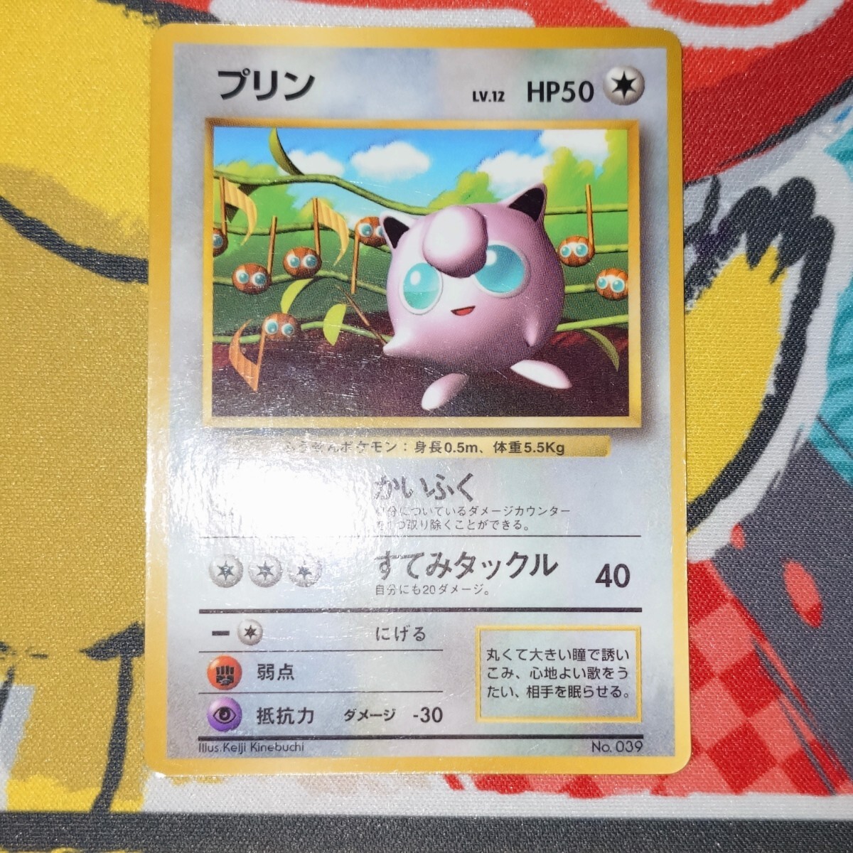 ポケモンカード 旧 プリンの値段と価格推移は？｜78件の売買データから