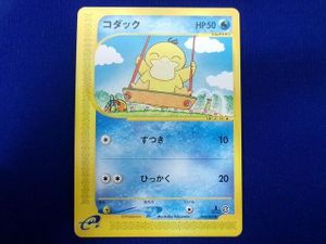 コダック ポケモンのYahoo!オークション(旧ヤフオク!)の相場・価格を
