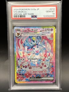 ニンフィア psa10のYahoo!オークション(旧ヤフオク!)の相場・価格を
