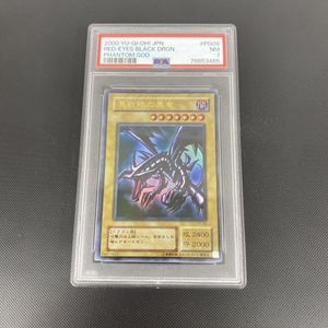 遊戯王 ウルトラ レッドアイズの値段と価格推移は？｜112件の売買