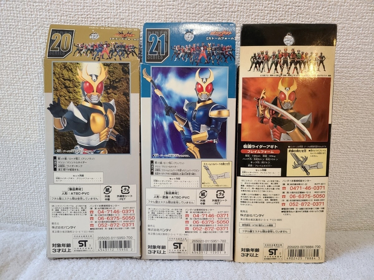 仮面ライダーアギト ソフビ 旧ライダーヒーローシリーズ 12体セット