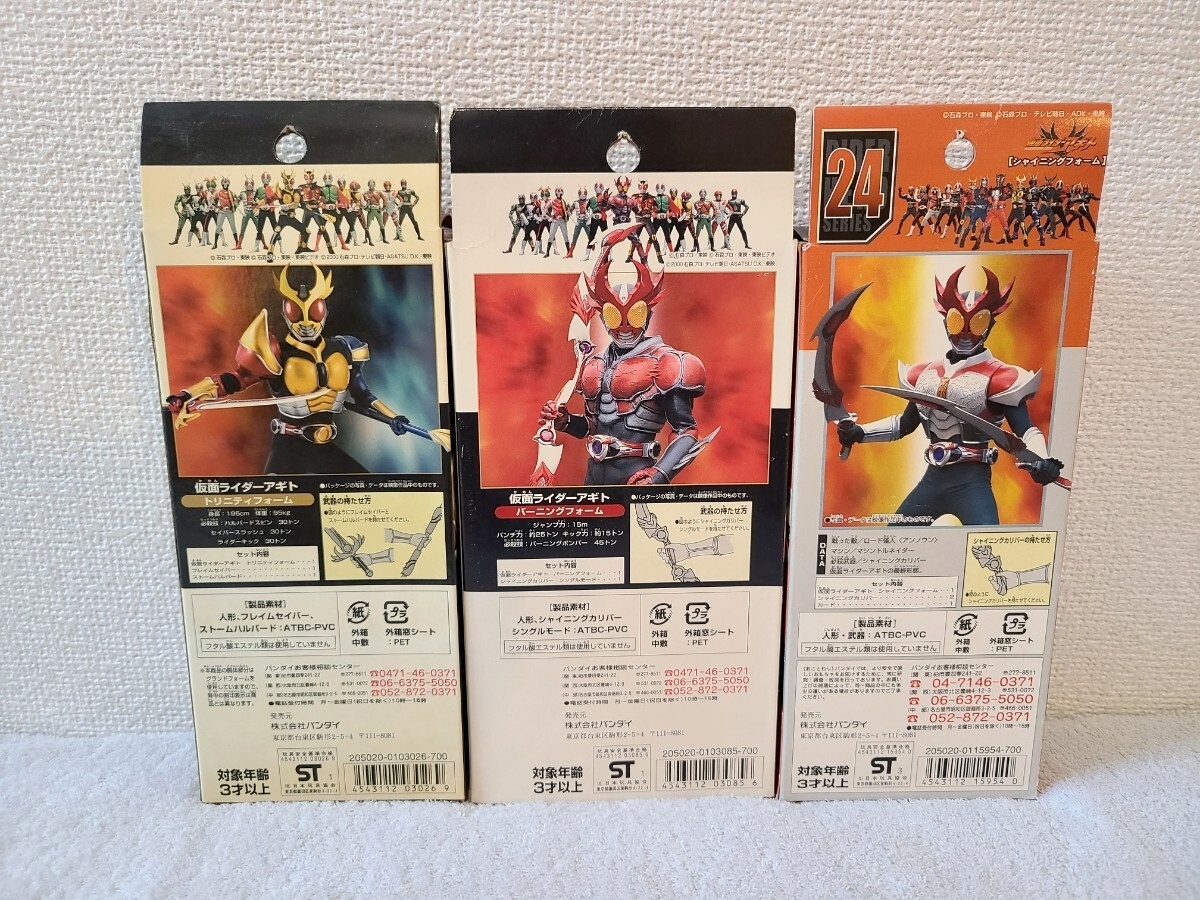 仮面ライダーアギト ソフビ 旧ライダーヒーローシリーズ 12体セット